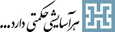 شرکت حکمت Logo