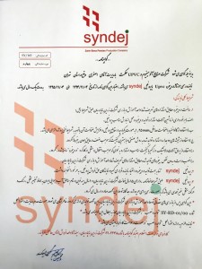 تاییده فنی شرکت حکمت