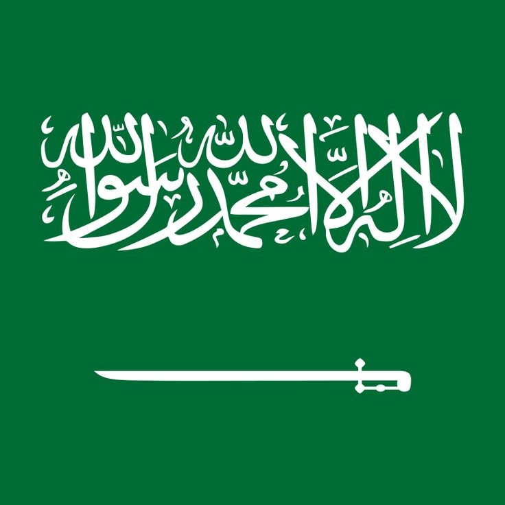 عربستان و تأثیرات آلومینیوم